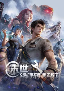 动漫新番制作幕后资讯